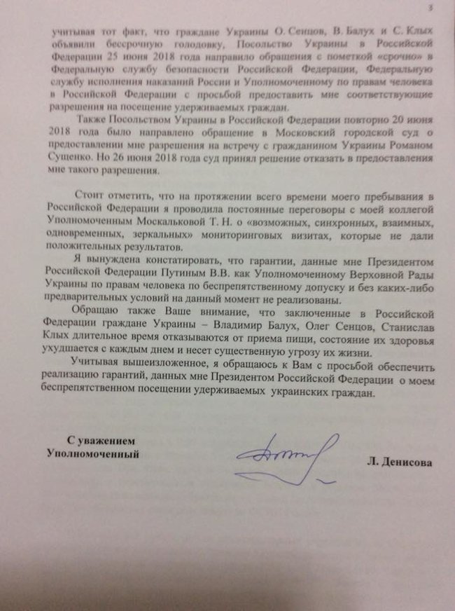 Гарантии, предоставленные мне Путиным по посещению украинских политзаключенных, не выполняются, - Денисова 03