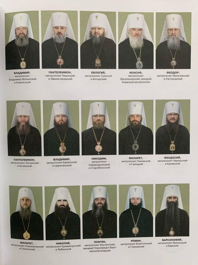 РПЦ випустила Патріарший календар з єпископами УПЦ МП 06