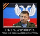 Сашка Эрапорт