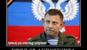 Сашка Эрапорт