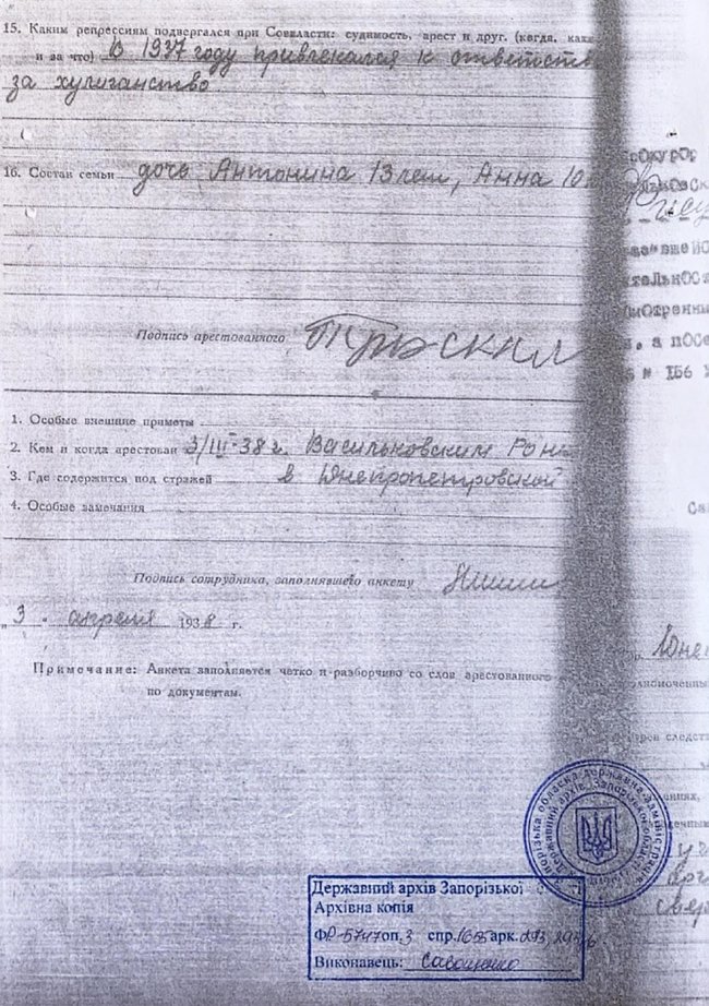 Квота на розстріл ворогів народу: як праонука знайшла справу репресованого НКВС прадіда 05