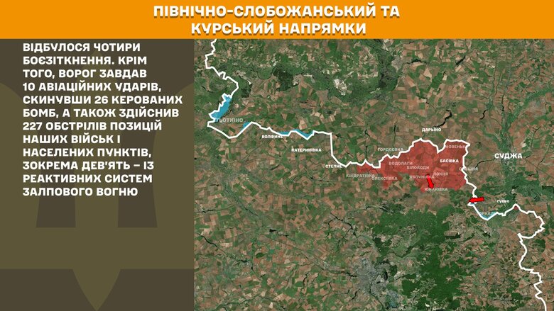 Ситуация на фронте утром 18 августа