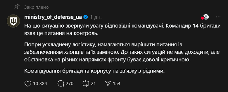 Бійці 14 бригади без їжі та води на позиціях - що відомо