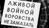 россия война митинг протест марш