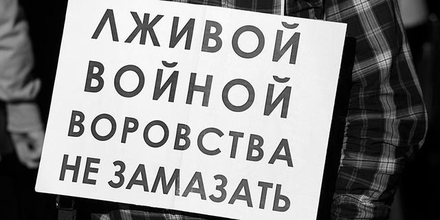 россия война митинг протест марш