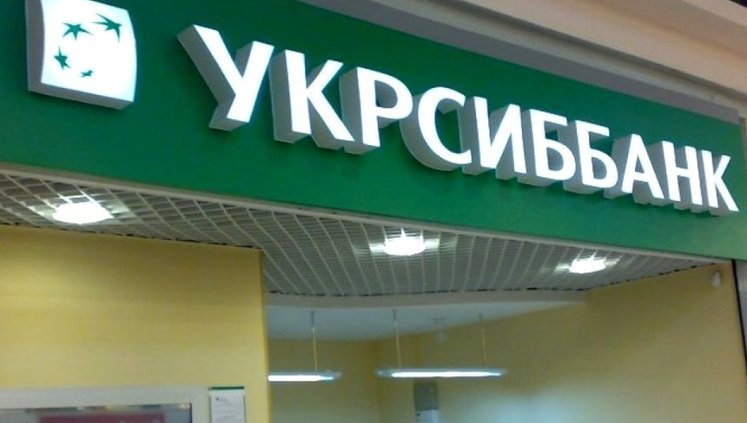 "Укрсиббанк" направить 1,45 мільярда прибутку за минулий рік у резерви