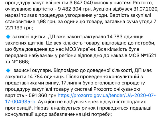 У лікарнях зайняті менш як 8% апаратів ШВЛ, - Медзакупівлі 02