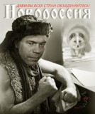 Зона вирусной шизофрении