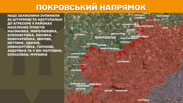 Ситуація на фронті на ранок 12 червня