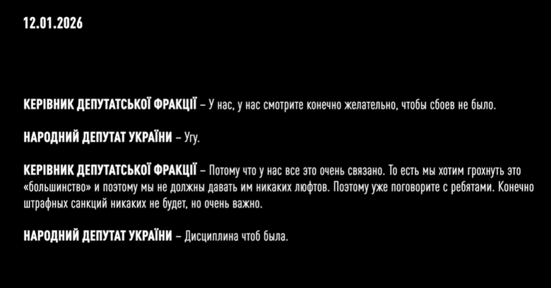 НАБУ оприлюднило записи розмов Юлії Тимошенко