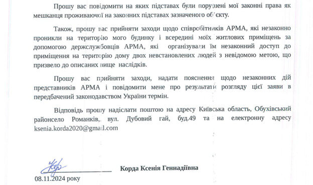 арма