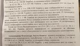 александров ерофеев приговор