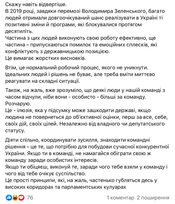 Члени команди президента припускаються помилок, це нормальний робочий процес, - Єрмак 02