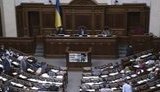 парламент rada parliament