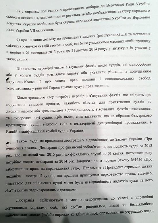 назначение судей