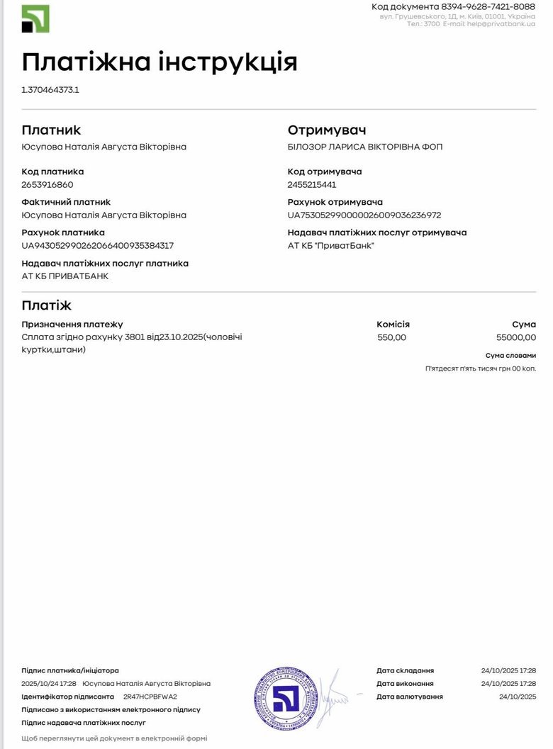 Воїнам потрібна допомога: Юсупова оголосила збір