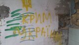 крим,стрічка