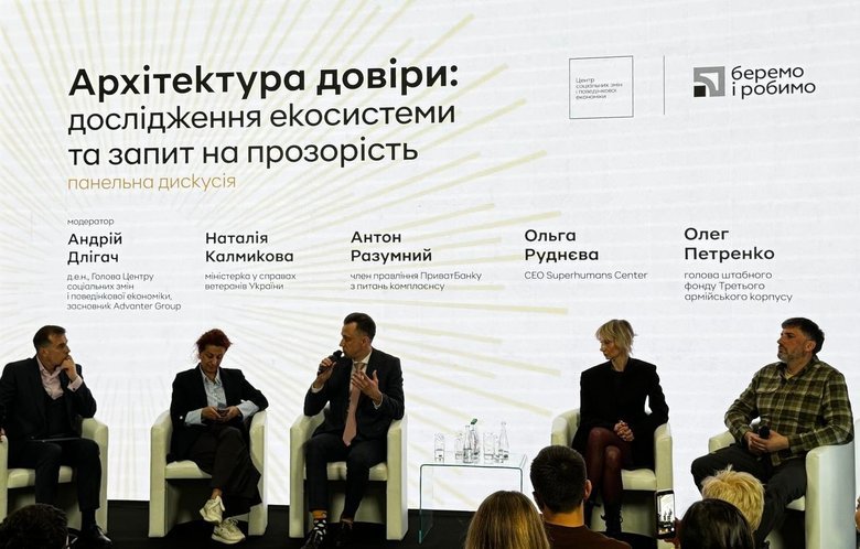 У Києві представили дослідження культури донатів українців