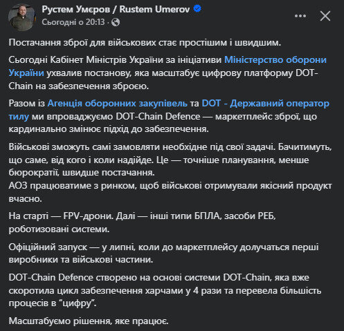 Умєров про маркетплейс зброї