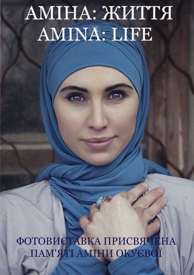 Amina:Life: photo exhibition in tribute to Okueva opened in Ukrainian parliament 01 Amina:Life: photo exhibition in tribute to Okueva opened in Ukrainian parliament 01