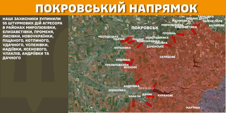 Перебіг боїв 17 лютого на Покровському напрямку