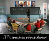 Перспектива от ПР