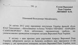Впервые в истории большинство приказало не пускать журналистов в Раду. + ДОКУМЕНТ