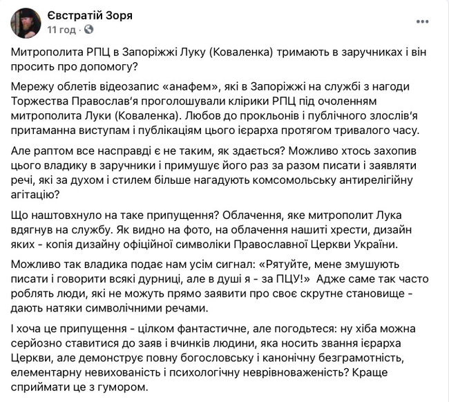 В храме УПЦ МП провозгласили анафему главе ПЦУ митрополиту Епифанию и почетному патриарху ПЦУ Филарету 01