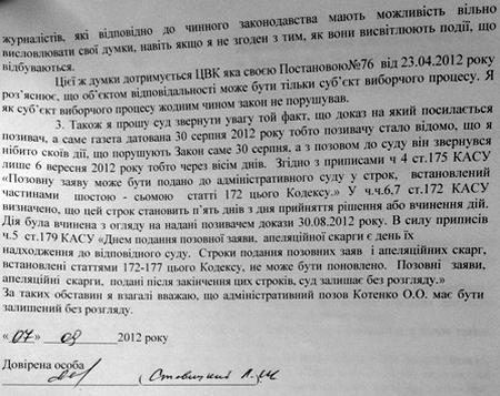 Цензор.НЕТ Изображение