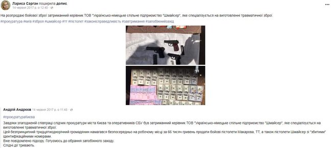 Підозрюваний в організації вбивства Бабченка Герман є фігурантом іншої кримінальної справи про підробку документів 01 Підозрюваний в організації вбивства Бабченка Герман є фігурантом іншої кримінальної справи про підробку документів 01