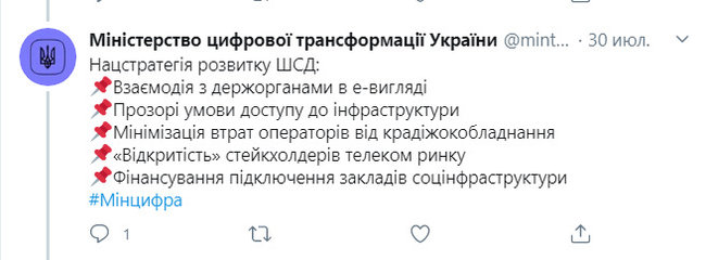Для подключения к интернету учреждений социнфраструктуры необходимо 5,4 млрд грн, - Минцифры 01 Для подключения к интернету учреждений социнфраструктуры необходимо 5,4 млрд грн, - Минцифры 01