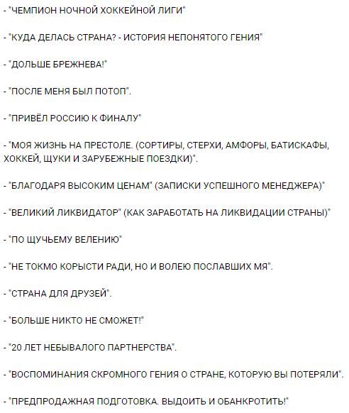 Полковник ФСБ Гиркин объявил конкурс оскорблений Путина во Вконтакте 02