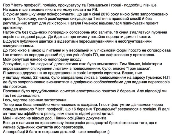 скрыпин
