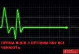 Ждем!