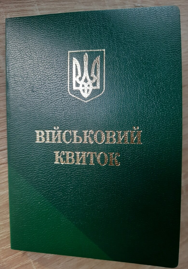 мобілізація Буткевича