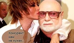 Конкурент нам не нужен...