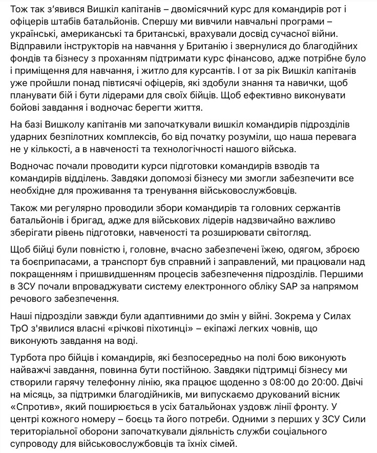 Бригадный генерал Сергей Собко уходит из сил Теробороны 02