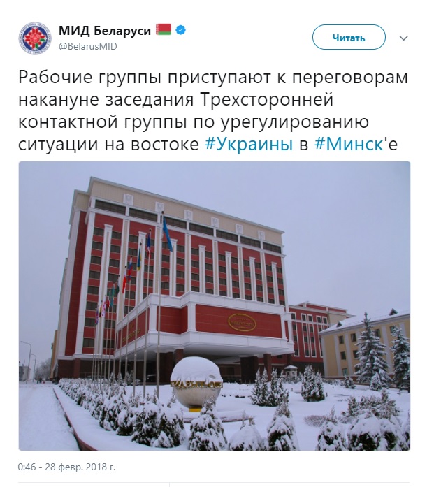Заседания подгрупп ТКГ по Донбассу начались в Минске, - МИД Беларуси 01