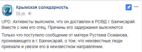 Окупанти затримали кримського татарина Рустема Османова в Бахчисараї 02