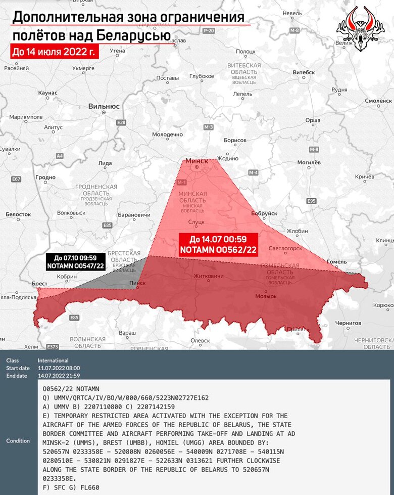 Беларусь ввела дополнительное ограничение полетов к югу от Минска 01