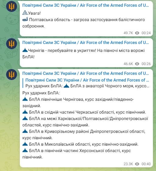 Повітряні сили про атаку "Шахедів"