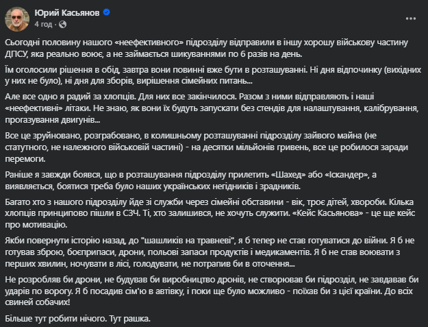 касьянов