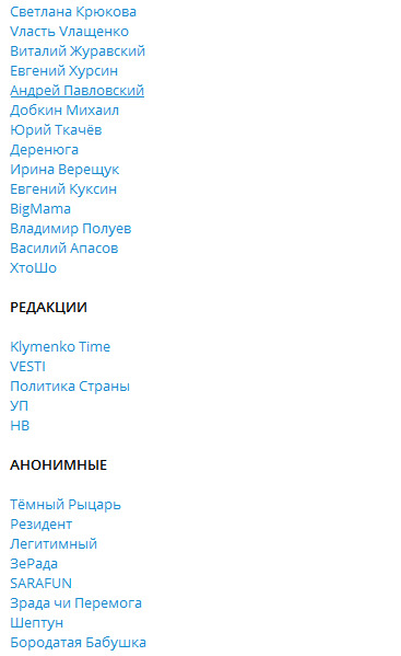 Hetmantsev, tax watchdog, recommended to read pro-Russian channels of Portnov, Sharii, Muraiev 02