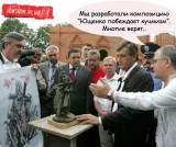 Ющенко побеждает кучмизм