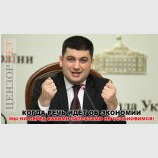 Особенности современной экономии
