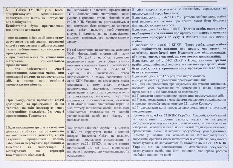 Ікспарк
