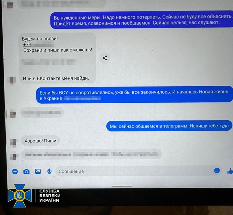 Затримано церковну хористку УПЦ МП, яка наводила ворожі ракети на позиції ЗСУ поблизу Запоріжжя, - СБУ 05