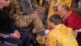 ног омовение