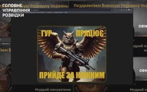 Кіберфахівці ГУР атакували низку російських ресурсів