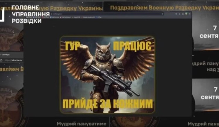 Киберспециалисты атаковали ряд российских ресурсов, причастных к ведению войны, - ГУР. ВИДЕО